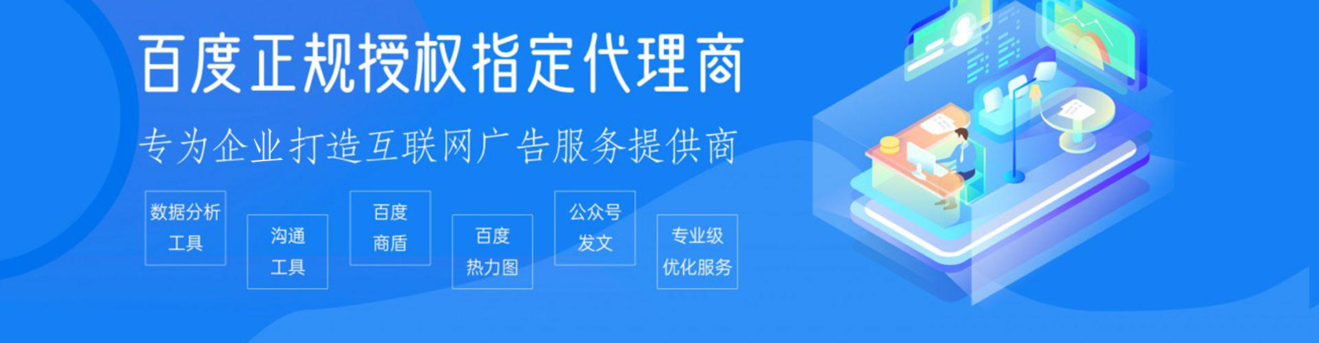 公安百度竞价托管